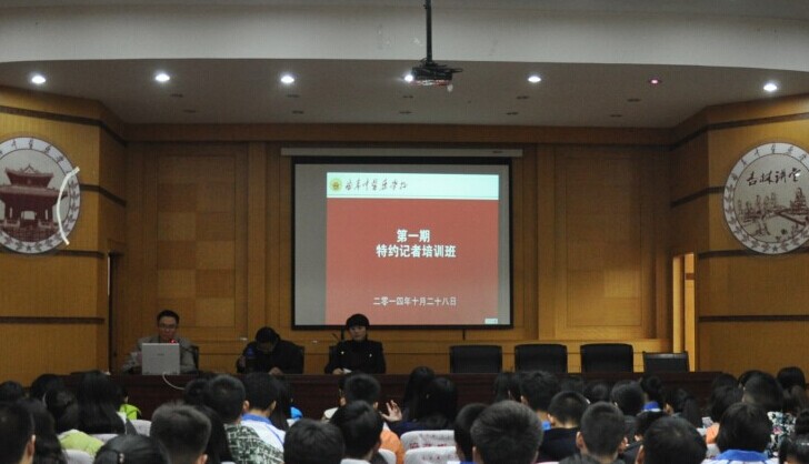 曲阜中医药学校举办第一期特约记者培训班