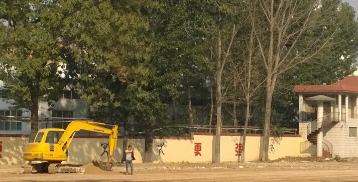 曲阜中医药学校室外体育和娱乐设施工程顺利实施