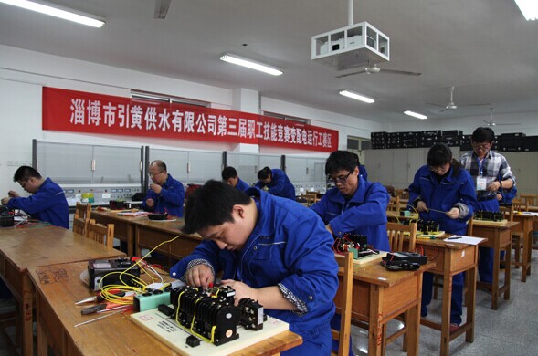 淄博市引黄供水公司第三届职工技能竞赛在山东水利技师学院举行
