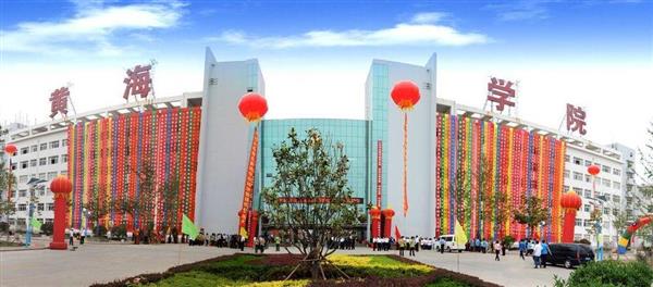 青岛黄海职业学院好不好?都有哪些专业?青岛黄海职业学院在青岛地区是比较知名的,该校是本科高校,学校的老师有着非常优秀的教学实力,除此之外,学校还具备价值1.2亿元的教学设施。很多人对这所学校以及它开设的专业感兴趣,那么小编就为大家详细介绍一下吧! 青岛黄海职业学院详情一览 1、背景概况 青岛黄海职业学院是一所民办普通本科高校,其前身为1996年建校的青岛开发区黄海职工培训学校,2003年发展为青岛黄海职业学院,2011年经教育部批准升格为普通本科高校。学校2014年通过山东省民办本科高校教学工作专项评估,2015年取得学士学位授予权。学校坐落于青岛西海岸新区核心位置,占地1400余亩,建筑面积42万余平方米,全日制在校生近14000人。 2、专业设置 青岛黄海职业学院开设25个本科专业,28个专科专业,涵盖工学、管理学、经济学、教育学、艺术学5个学科门类,其中机械设计制造及其自动化为山东省特色专业、山东省卓越工程师教育培养计划项目,物流管理、工程管理、船舶与海洋工程、经济统计学、环境设计等5个专业为山东省民办本科高校优势特色专业支持计划项目,船舶与海洋工程为青岛市重点培育学科,物流管理、电子商务等5个专业为青岛市校共建重点专业。 3、教学资源 青岛黄海职业学院教师总数760余人。其中自有专任教师中硕士及以上学位教师占79%以上,高级职称教师占34%以上。学校现有教学科研仪器设备总值近1.2亿元;馆藏图书206万余册,其中纸质图书142万余册,电子图书64万册,中外文期刊830种;校园无线网络全覆盖。 听过小编的介绍,大家对青岛黄海职业学院是不是有了更多的了解了呢?这样的学校恐怕是很多学生理想中的院校了,现在学校正在面向社会进行招生。如果你想要知道每个学科门类具体开设了什么专业,可以致电咨询一下哦! 青岛黄海职业学院好不好?都有哪些专业?青岛黄海职业学院在青岛地区是比较知名的,该校是本科高校,学校的老师有着非常优秀的教学实力,除此之外,学校还具备价值1.2亿元的教学设施。很多人对这所学校以及它开设的专业感兴趣,那么小编就为大家详细介绍一下吧! 青岛黄海职业学院详情一览 1、背景概况 青岛黄海职业学院是一所民办普通本科高校,其前身为1996年建校的青岛开发区黄海职工培训学校,2003年发展为青岛黄海职业学院,2011年经教育部批准升格为普通本科高校。学校2014年通过山东省民办本科高校教学工作专项评估,2015年取得学士学位授予权。学校坐落于青岛西海岸新区核心位置,占地1400余亩,建筑面积42万余平方米,全日制在校生近14000人。 2、专业设置 青岛黄海职业学院开设25个本科专业,28个专科专业,涵盖工学、管理学、经济学、教育学、艺术学5个学科门类,其中机械设计制造及其自动化为山东省特色专业、山东省卓越工程师教育培养计划项目,物流管理、工程管理、船舶与海洋工程、经济统计学、环境设计等5个专业为山东省民办本科高校优势特色专业支持计划项目,船舶与海洋工程为青岛市重点培育学科,物流管理、电子商务等5个专业为青岛市校共建重点专业。 3、教学资源 青岛黄海职业学院教师总数760余人。其中自有专任教师中硕士及以上学位教师占79%以上,高级职称教师占34%以上。学校现有教学科研仪器设备总值近1.2亿元;馆藏图书206万余册,其中纸质图书142万余册,电子图书64万册,中外文期刊830种;校园无线网络全覆盖。 听过小编的介绍,大家对青岛黄海职业学院是不是有了更多的了解了呢?这样的学校恐怕是很多学生理想中的院校了,现在学校正在面向社会进行招生。如果你想要知道每个学科门类具体开设了什么专业,可以致电咨询一下哦!