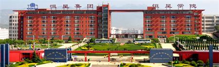 青岛恒星科技学院办学特色是什么? 青岛恒星科技学院办学特色是什么?