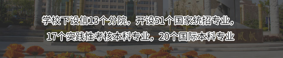 招生简章_青岛求实职业技术学院