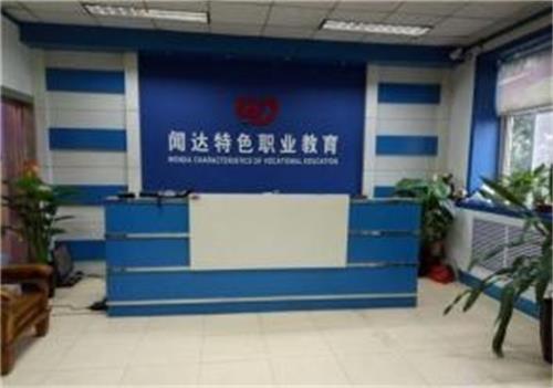   河北闻达教育学校怎么样？