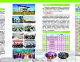 山东服装职业学院2016年招生简章
