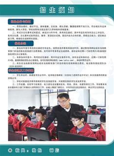 临沂电力学校招生简章