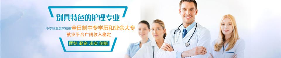 秦皇岛水运卫生学校