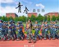 潍坊技师学院幼教