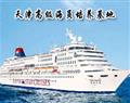 天津高级海员培养基地