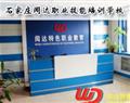 石家庄闻达职业技能培训学校