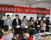 枣庄科技职业学院
