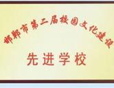 校园风采