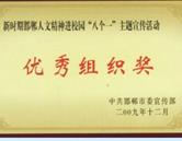 校园风采