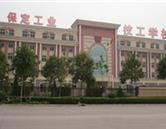 保定新兴