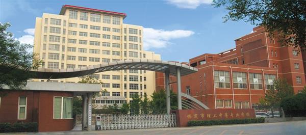 保定市理工中等专业学校（保定市第四职业中学）2021招生简章