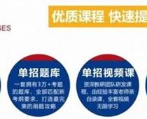 单招毕业后好找工作吗？