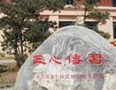 校园风景
