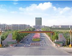 鲁北技师学院