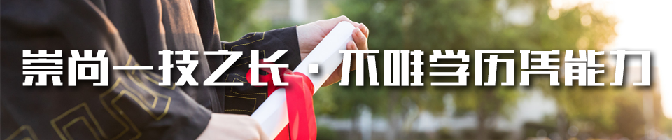 衡水科技工程学校