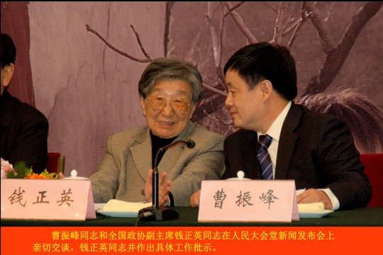 全国政协副主席钱正英（左一） 与北方汽车专修学校董事长亲切交谈