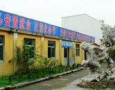 枣庄市金桥技校