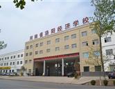 河南省洛阳经济学校