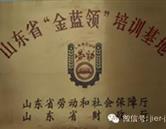 济南二机床集团有限公司技工学校