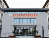 学校风光