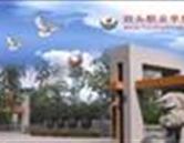 泊头职业学院