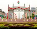 武汉东湖学院自考本科-本科助学班