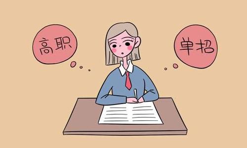 什么是单招？河北单招学校为你讲解！