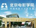 北京电影学院
