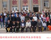 沧州国兴职业技术学校