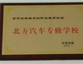 学校荣誉