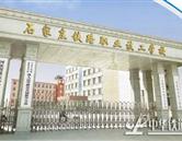 学校环境