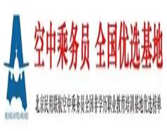 空乘专业_全国17所航空本科院校招生