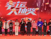 2024年创元集团年会盛典