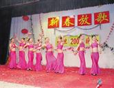 元旦晚会