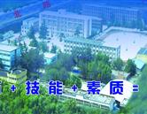 邢台冀中工程技师学院