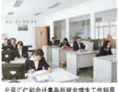 就业明星