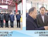 学校荣誉