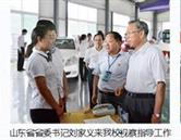 学校荣誉