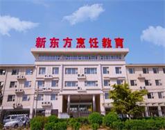 北京新东方烹饪学校