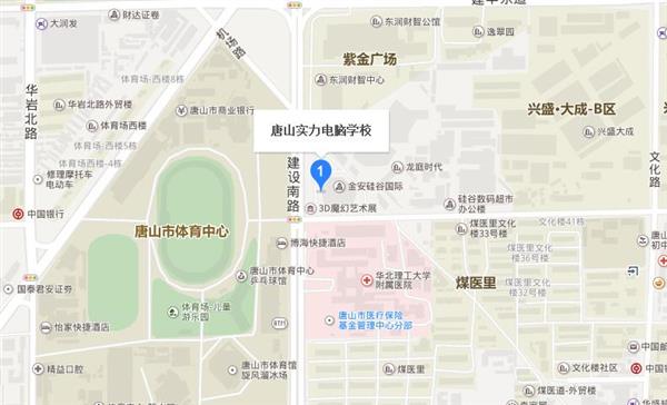 唐山实力电脑学校怎么样？有哪些办学特色？