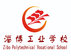 淄博市工业学校