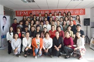 烟台国际标榜美容美发培训学校