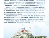 临沂电力学校招生简章
