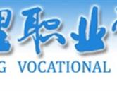 承德护理职业学院