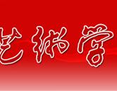 临沂艺术学校