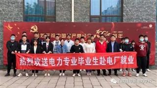校园活动