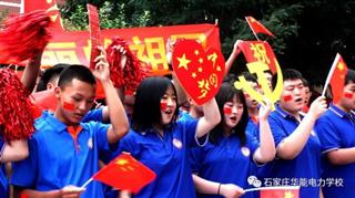 校园活动
